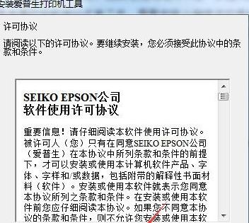 爱普生1600k驱动下载_爱普生1600kIIIH打印机驱动v5.1.0.0官方版