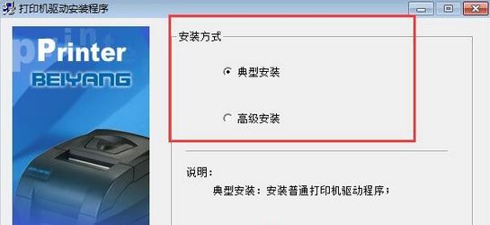 新北洋M180打印机驱动下载_北洋小票打印机m-180驱动v1.4最新版