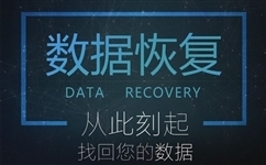 51recovery下载_51recovery数据恢复 v4.9.2 绿色破解版