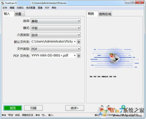 VueScan破解版下载|万能扫描仪软件VueScan 9.7.28破解无水印版