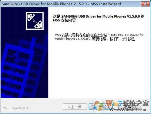 三星手机驱动下载|三星手机USB通用驱动 2020 v1.6.5官方版
