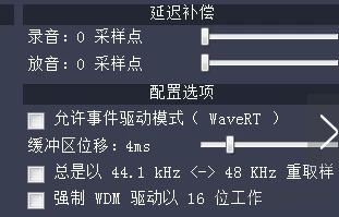 ASIO4ALL驱动下载(ASIO声卡驱动)  v2.1中文版