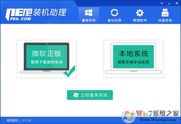 PE吧装机助理 v9.15官方版
