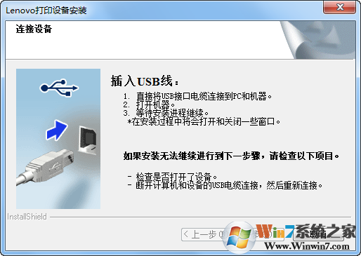 联想7400驱动下载|联想M7400打印机驱动 官方版(Win10/Win8/Win7/XP)