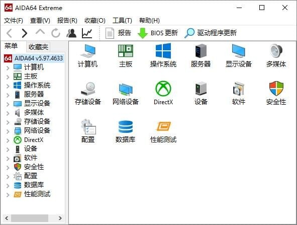 AIDA64中文版下载|AIDA64至尊破解版 v7.0.0中文绿色版(集成序列号)