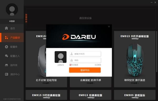 达尔优云驱动