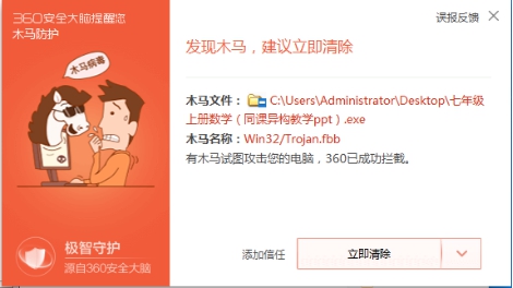 Incaseformat病毒专杀工具|Incaseformat病毒专杀