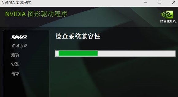 nvidia显卡驱动win10版 nvidia显卡驱动win10专版