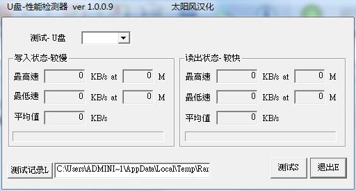 U盘速度检测工具|U盘读写速度(传输速度)测试软件