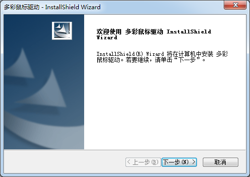 万能无线鼠标驱动(Win7/Win10通用版)