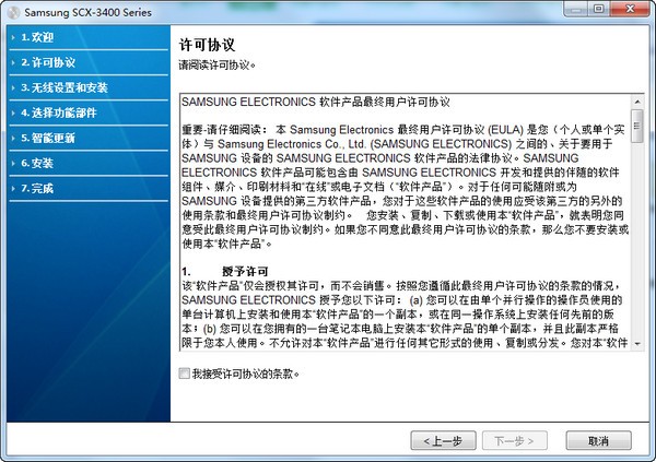 三星SCX3401打印机驱动下载|​​​​​​​三星SAMSUNG SCX-3401打印机驱动官方版