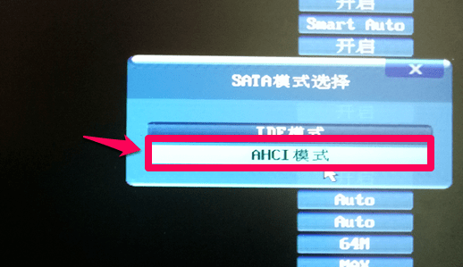 win10版ahci驱动