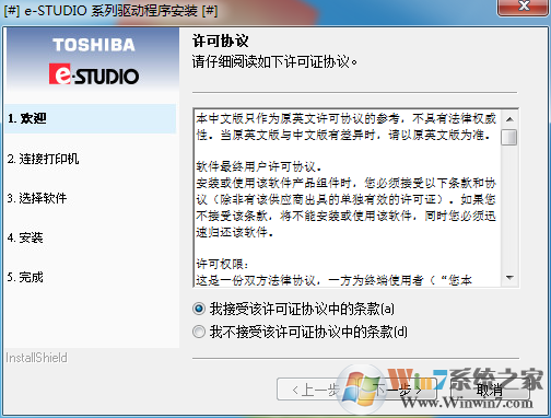 东芝2303a驱动下载|东芝2303a打印机驱动 官方最新版
