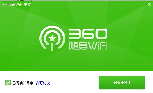 360随身WIFI驱动电脑版|360随身WIFI3驱动程序最新版