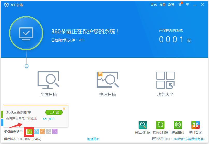 360杀毒