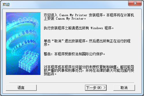 佳能ip8700打印机驱动