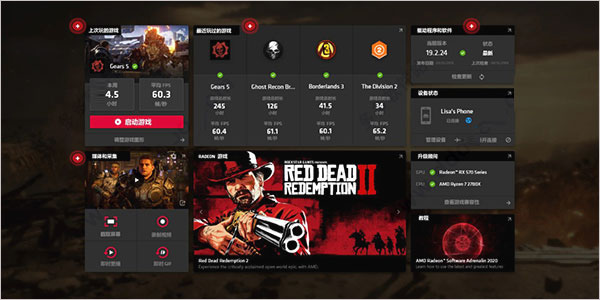 AMD显卡驱动管理程序AMD Radeon SoftwareV21.2.3官方版