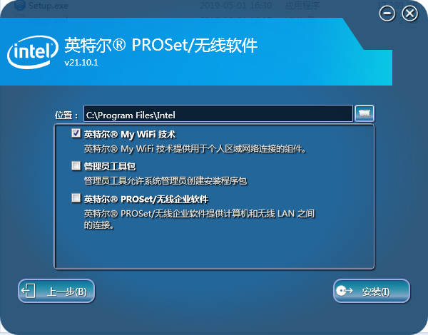 英特尔AX200网卡驱动Win7版V21.10.1官方版