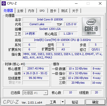 CPU-Z中文绿色版
