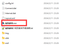 皮卡鱼开源象棋引擎