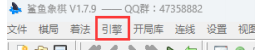 皮卡鱼开源象棋引擎