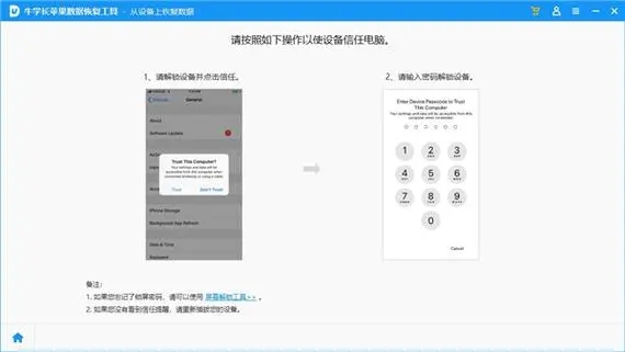牛学长Windows数据恢复