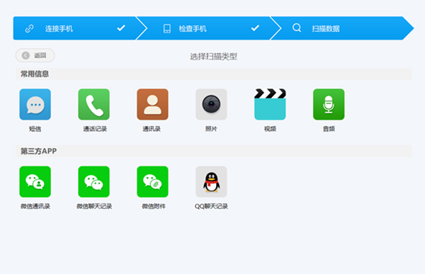 失易得数据恢复电脑版