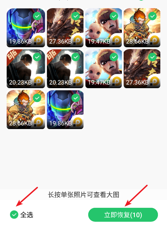 超级兔子数据恢复