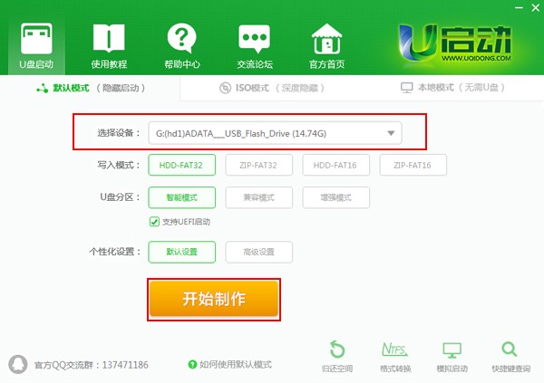 U启动