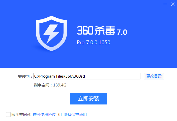 360杀毒纯净版