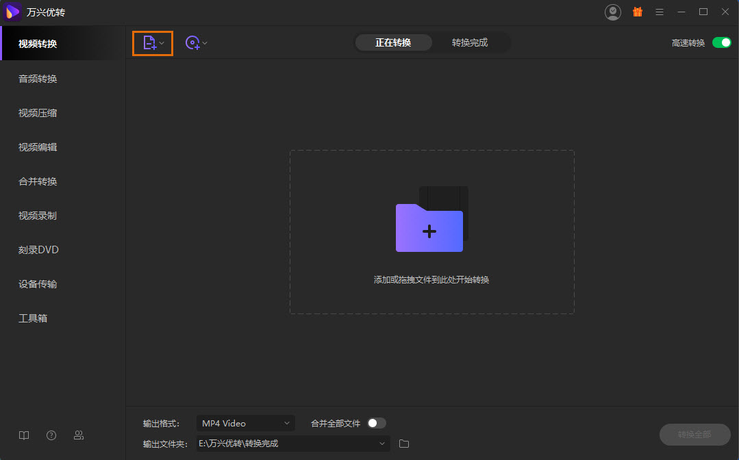 万兴优转(音视频处理)