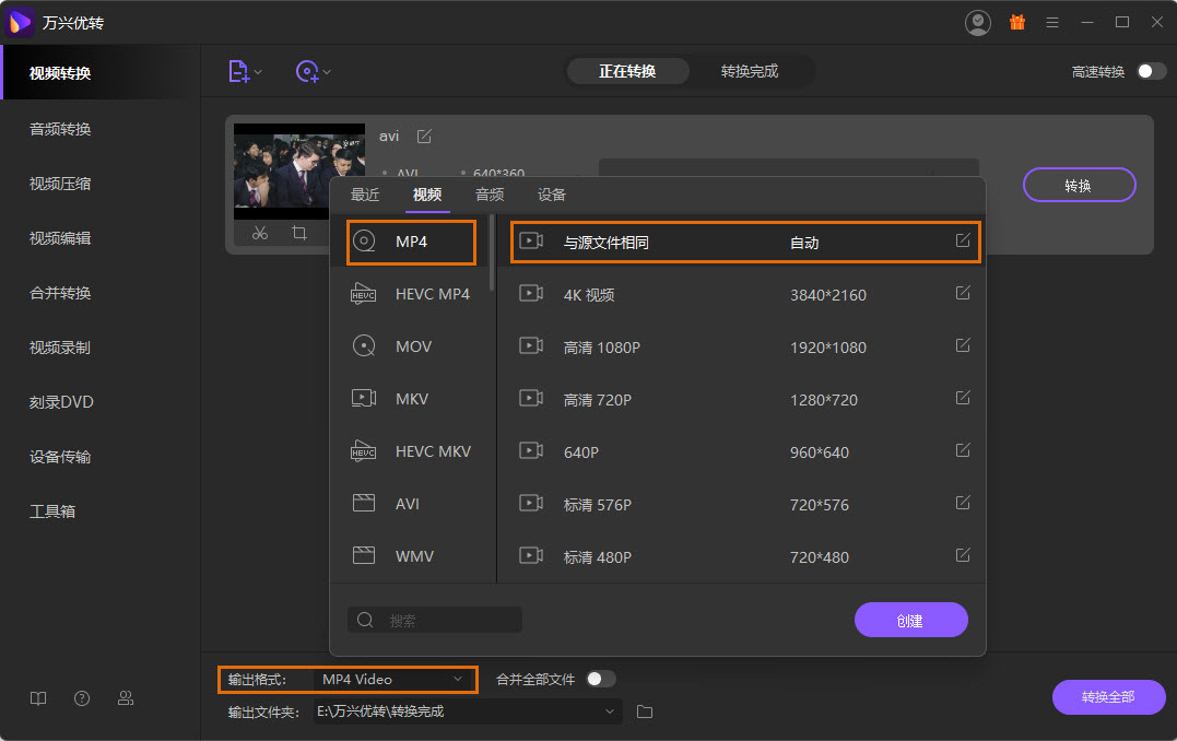 万兴优转(音视频处理)