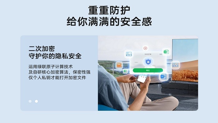 绿联私有云电脑版
