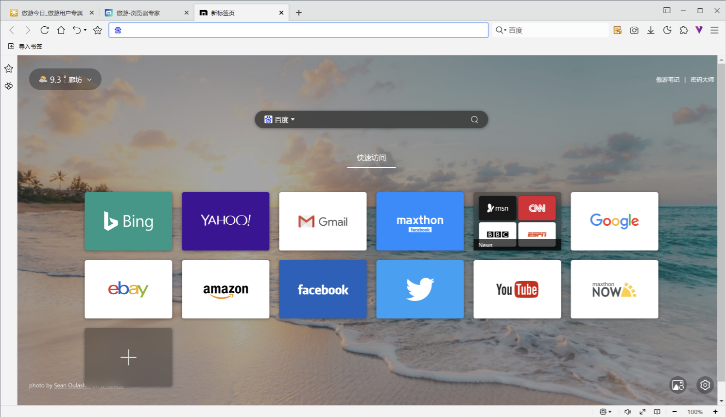 new tab