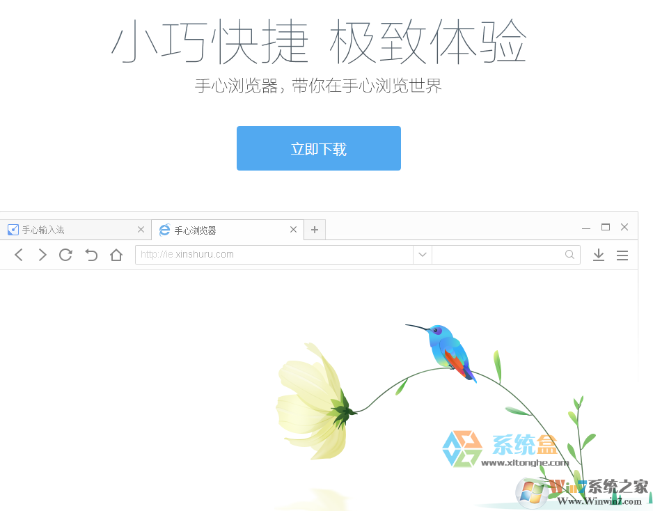 手心浏览器(1M大小,占内存小) v1.2正式版