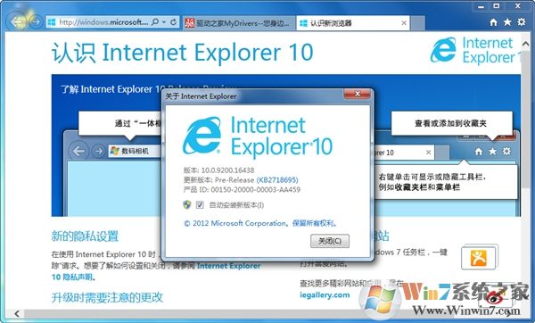 Internet Explorer 10(ie10) 64位&amp;32位简体中文版