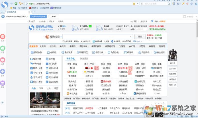 搜狐浏览器v12.0.1电脑版