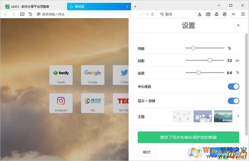 火狐浏览器RunningCheese Firefox V10 正式版