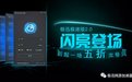 极迅网游加速器官方下载|极迅加速器免费版v3.0.3.8