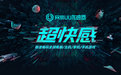 悠悠加速器下载_悠悠加速器v2.10.18免费破解版