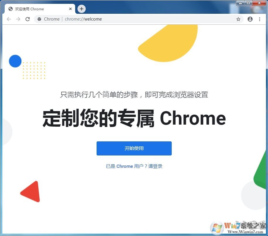 谷歌浏览器Chrome 78.0.3904.108 64位绿色增强版