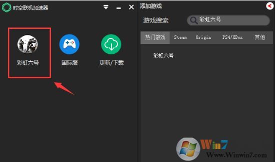 时空加速器下载_时空联机加速器v1.6.8.3（吃鸡首选加速器）