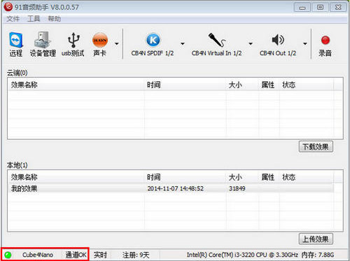 91音频助手下载_91音频助手 v8.0.0.84 绿色免费版
