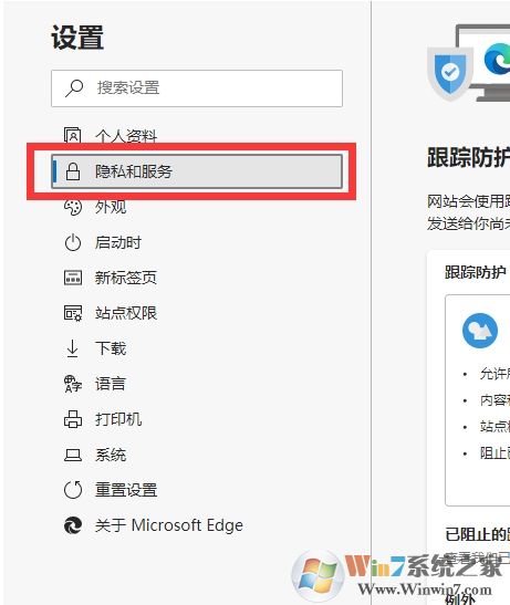 Win10新版Edge浏览器如何关闭smartscreen筛选器教程