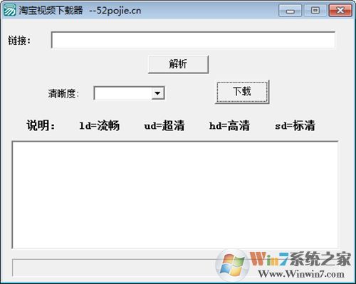淘宝视频下载工具|淘宝视频下载器 52破解版