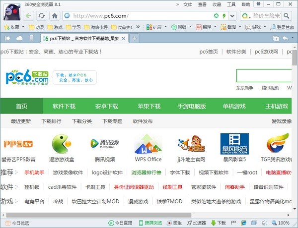 主页执事