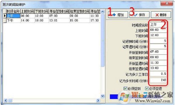 中控考勤机管理软件下载