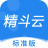 金蝶精斗云下载|精斗云金蝶标准版 v3.0.0官方版