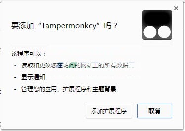 油猴脚本官方下载