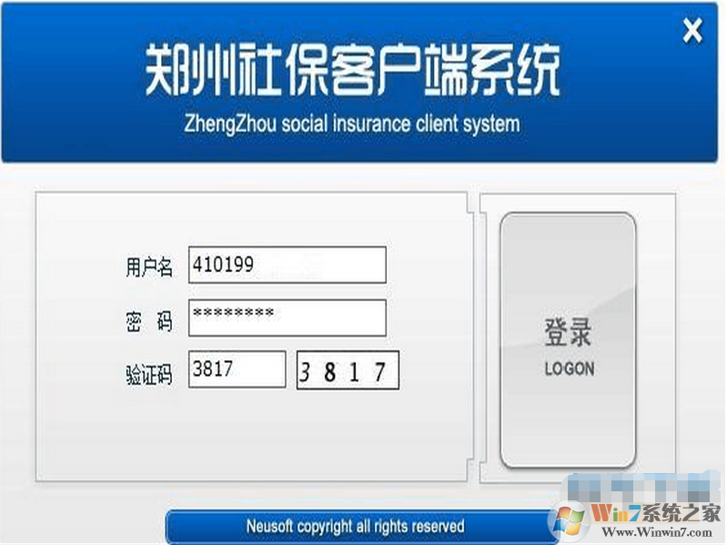 郑州社保系统|郑州社保客户端系统 V2021官方版